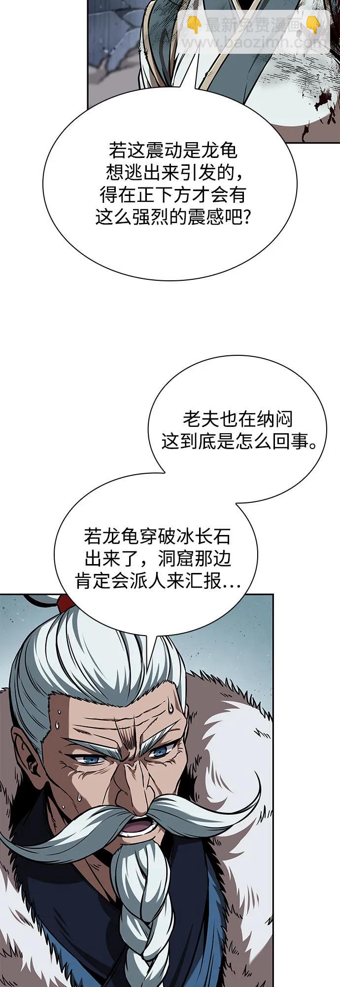 某天成爲魔神 - 252. 第86章. 冰宮坍塌（2）(1/2) - 5