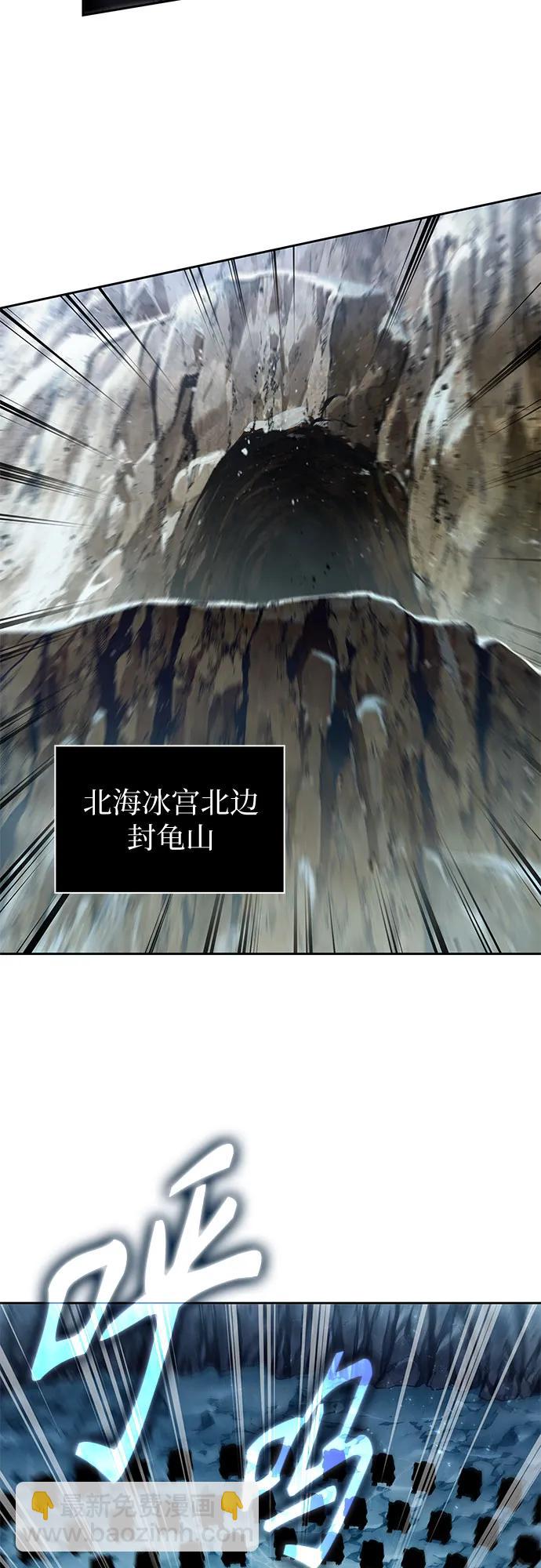 某天成爲魔神 - 252. 第86章. 冰宮坍塌（2）(1/2) - 1