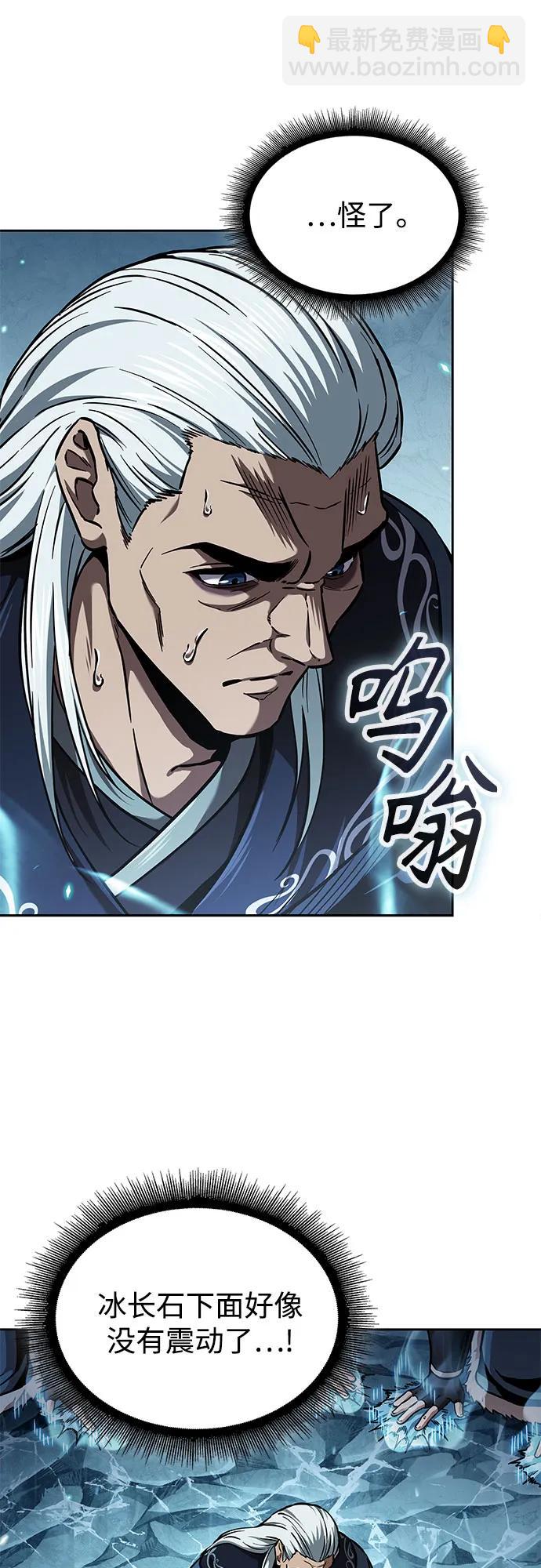 某天成爲魔神 - 252. 第86章. 冰宮坍塌（2）(1/2) - 3