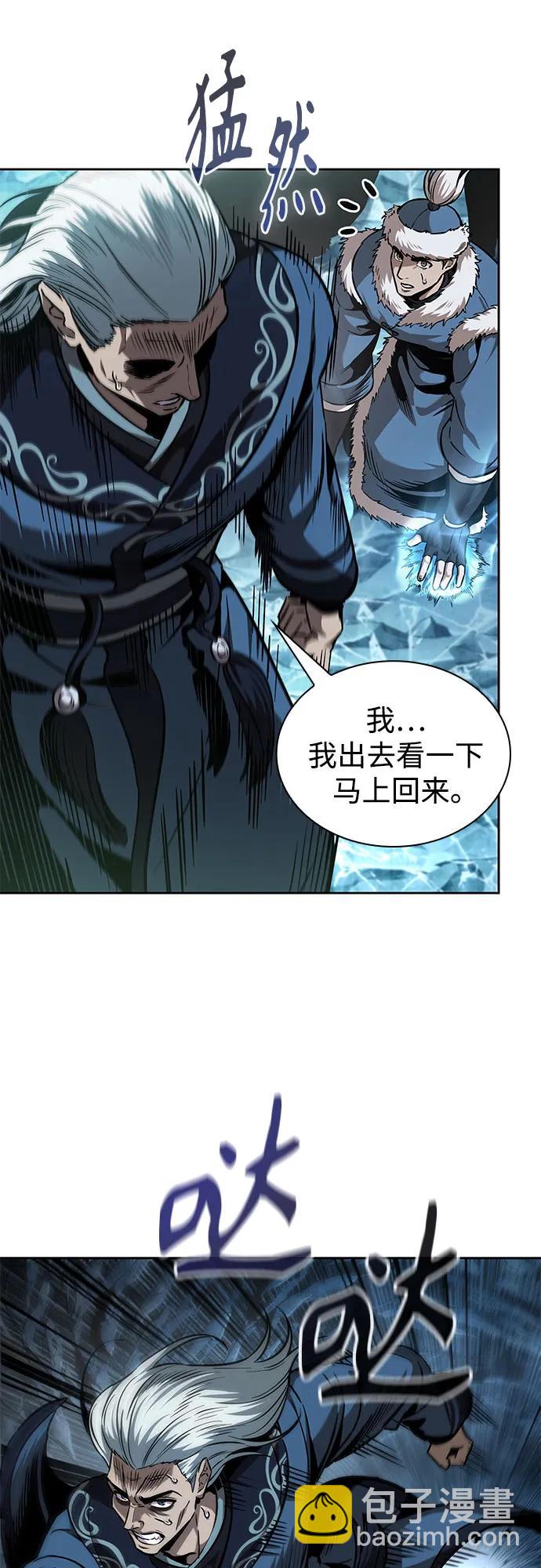 某天成爲魔神 - 252. 第86章. 冰宮坍塌（2）(1/2) - 6