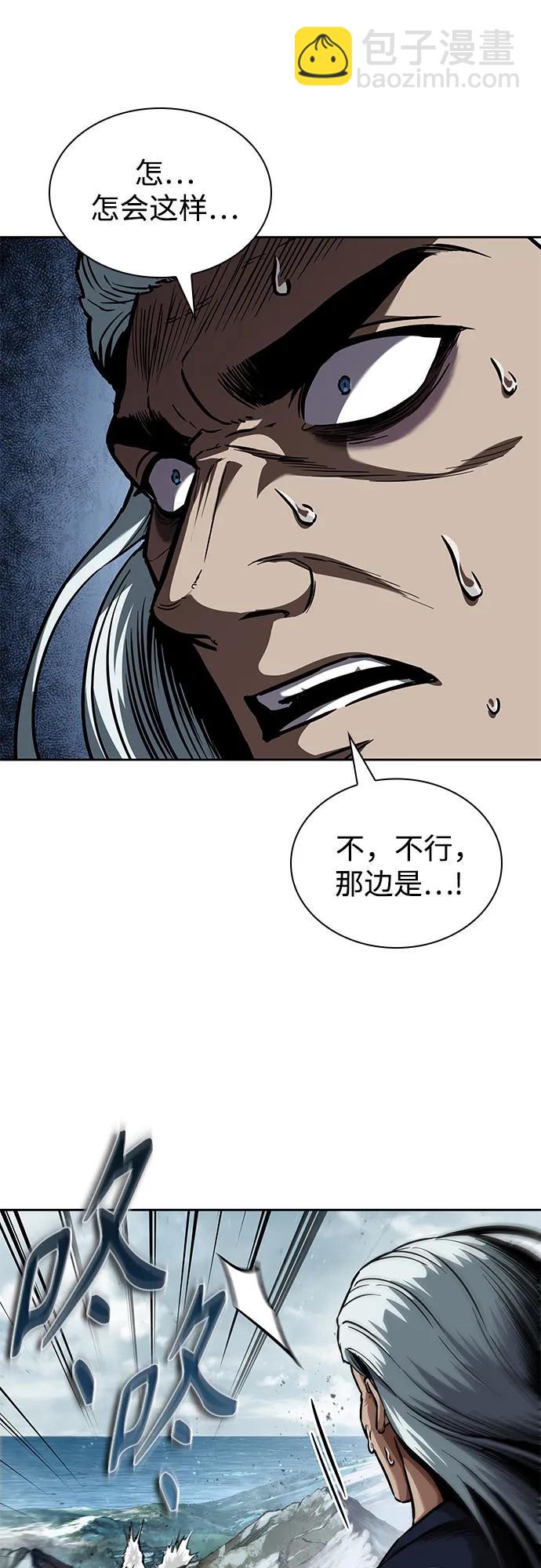 某天成爲魔神 - 252. 第86章. 冰宮坍塌（2）(1/2) - 1