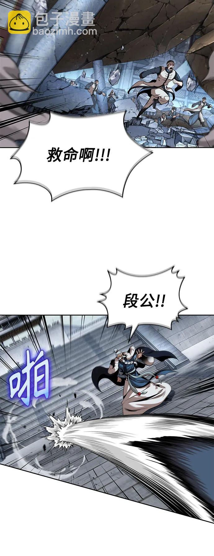某天成爲魔神 - 252. 第86章. 冰宮坍塌（2）(1/2) - 4