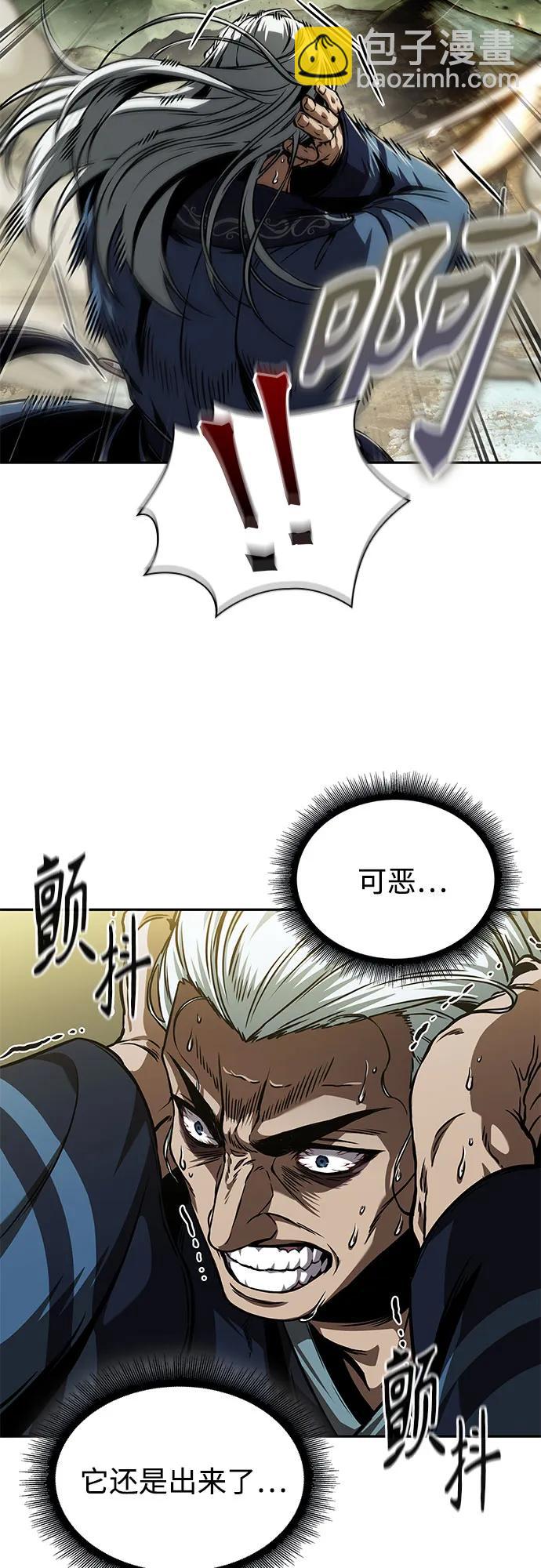 某天成爲魔神 - 252. 第86章. 冰宮坍塌（2）(1/2) - 4