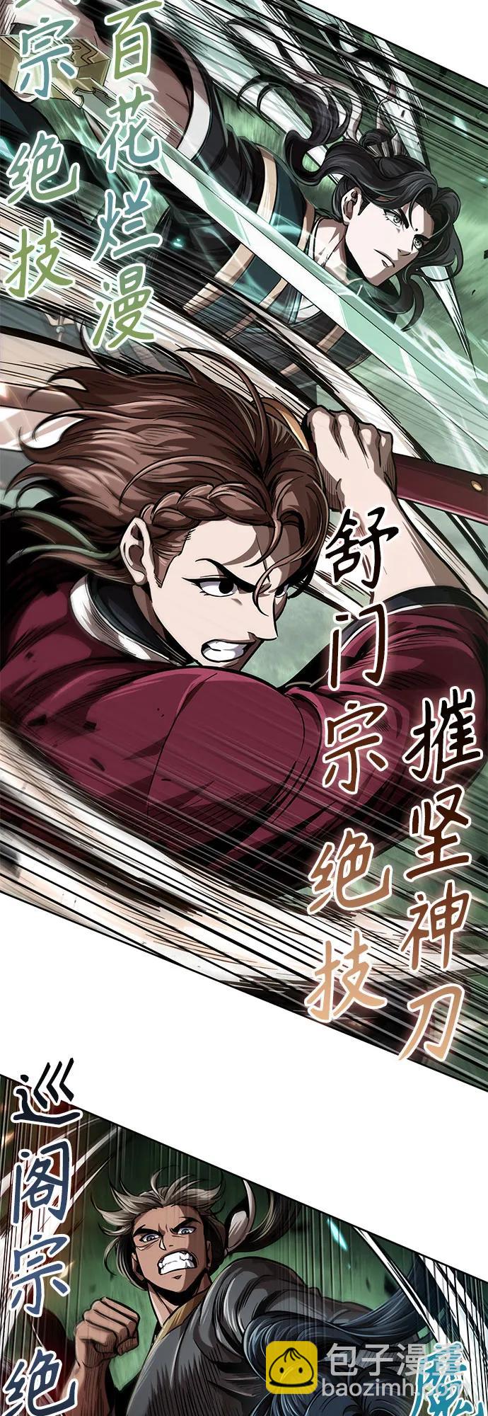 某天成爲魔神 - 254. 第87章. 龍龜（1）(1/2) - 4