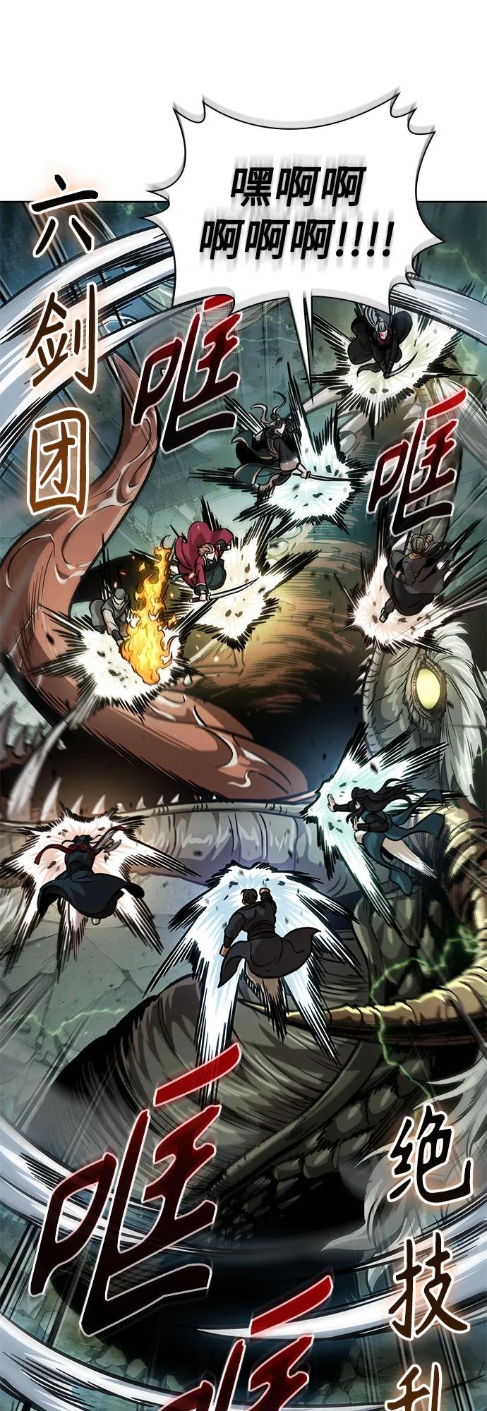 某天成爲魔神 - 254. 第87章. 龍龜（1）(1/2) - 6