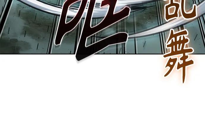 某天成爲魔神 - 254. 第87章. 龍龜（1）(1/2) - 7