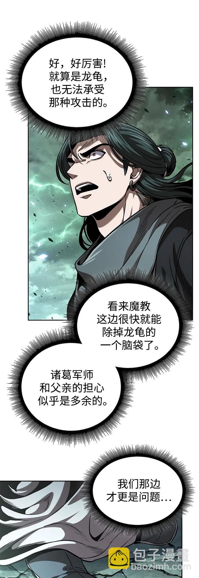 某天成爲魔神 - 254. 第87章. 龍龜（1）(1/2) - 8