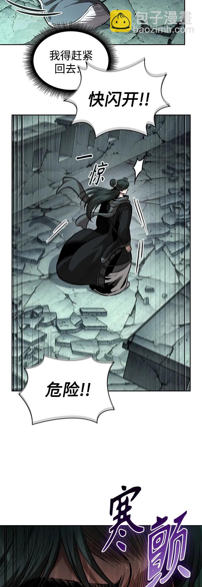 某天成爲魔神 - 254. 第87章. 龍龜（1）(1/2) - 1