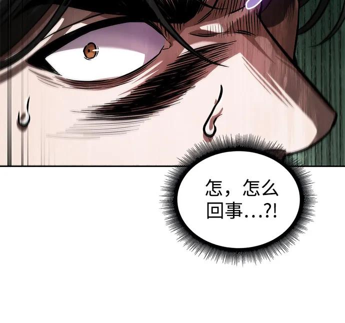 某天成爲魔神 - 254. 第87章. 龍龜（1）(1/2) - 2