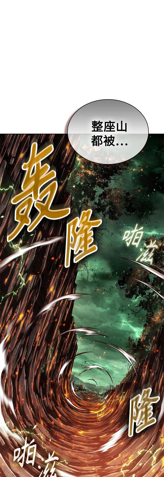 某天成爲魔神 - 254. 第87章. 龍龜（1）(1/2) - 4
