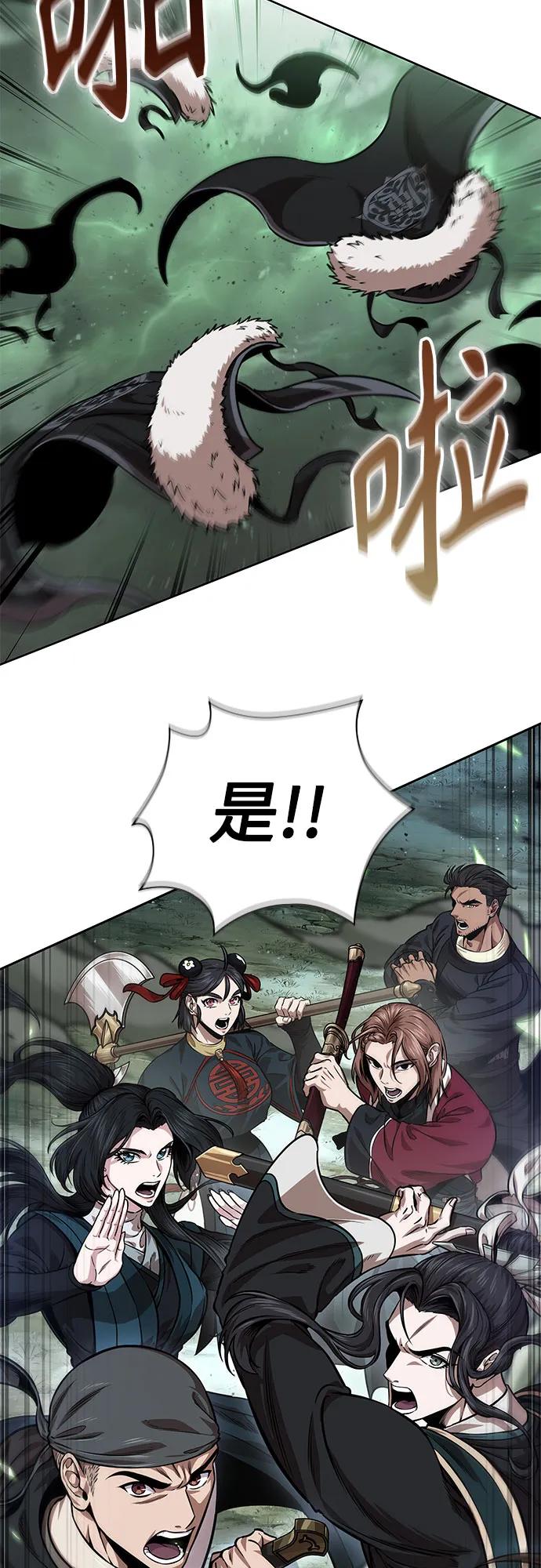 某天成爲魔神 - 254. 第87章. 龍龜（1）(1/2) - 3