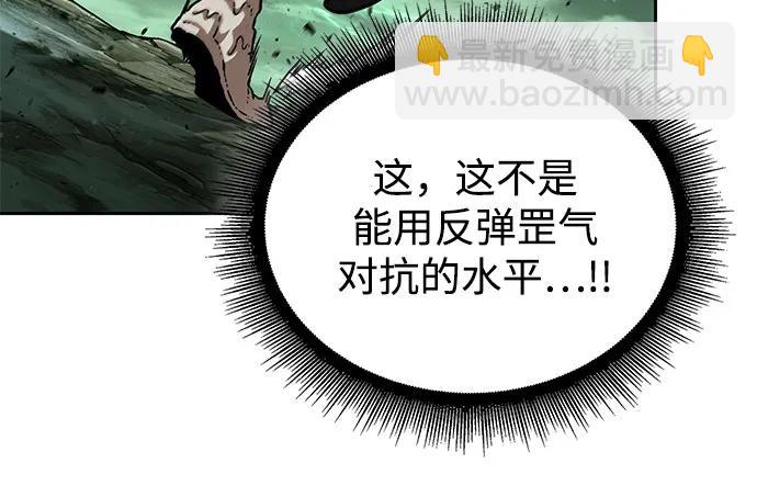 某天成爲魔神 - 254. 第87章. 龍龜（1）(1/2) - 6