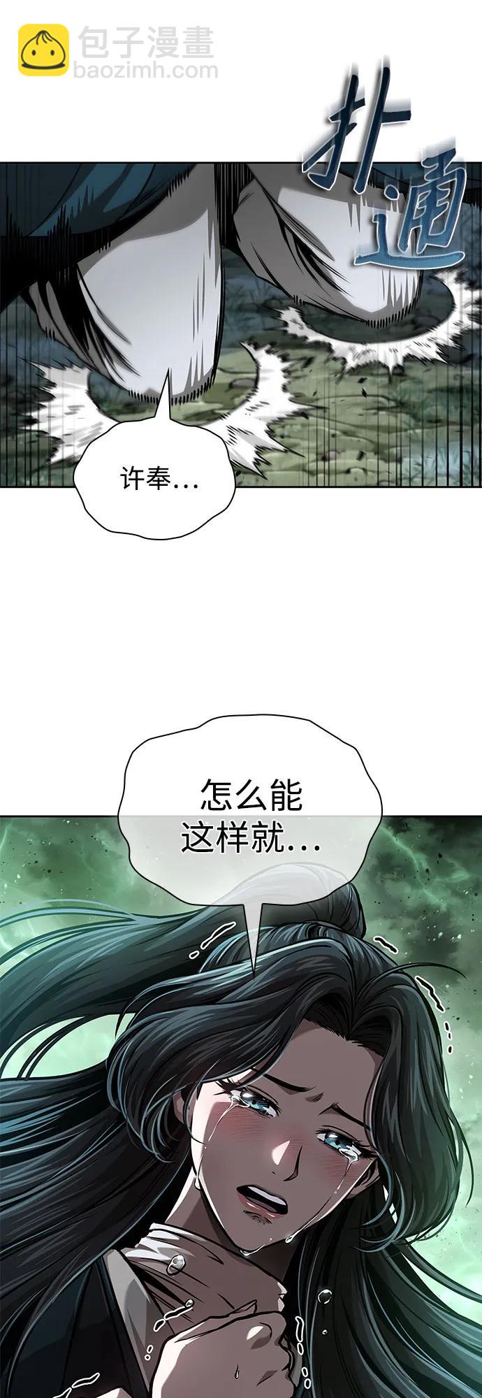 某天成爲魔神 - 254. 第87章. 龍龜（1）(1/2) - 7