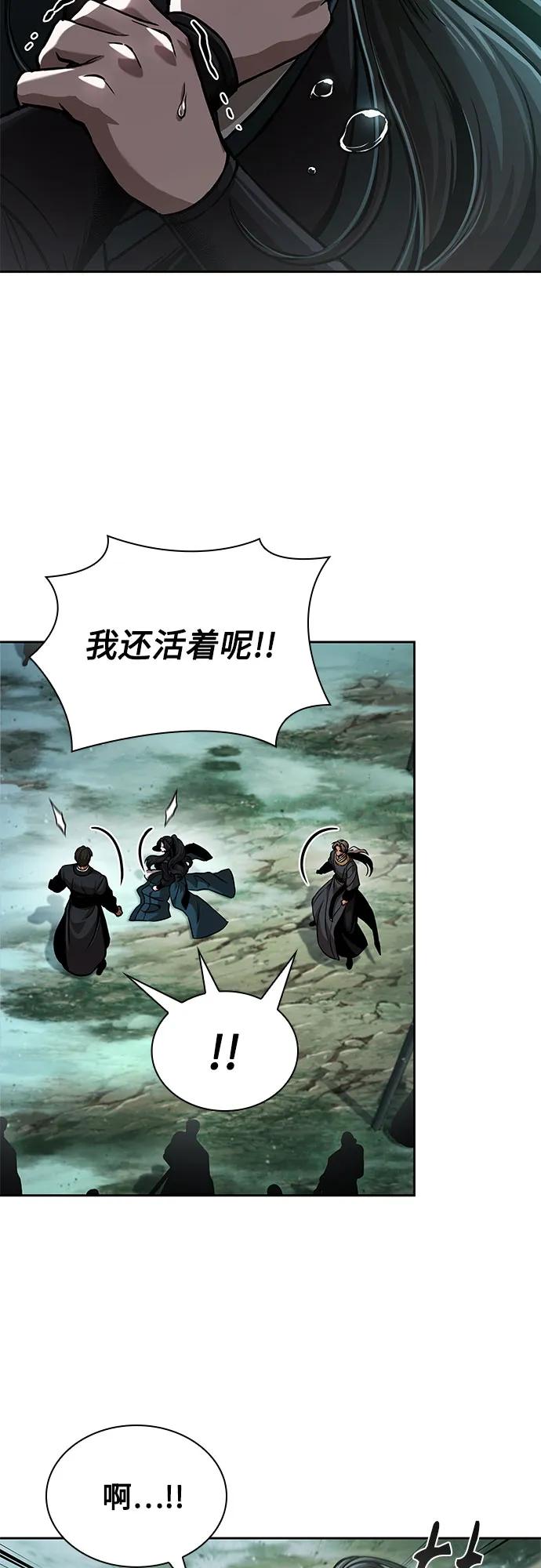 某天成爲魔神 - 254. 第87章. 龍龜（1）(1/2) - 8