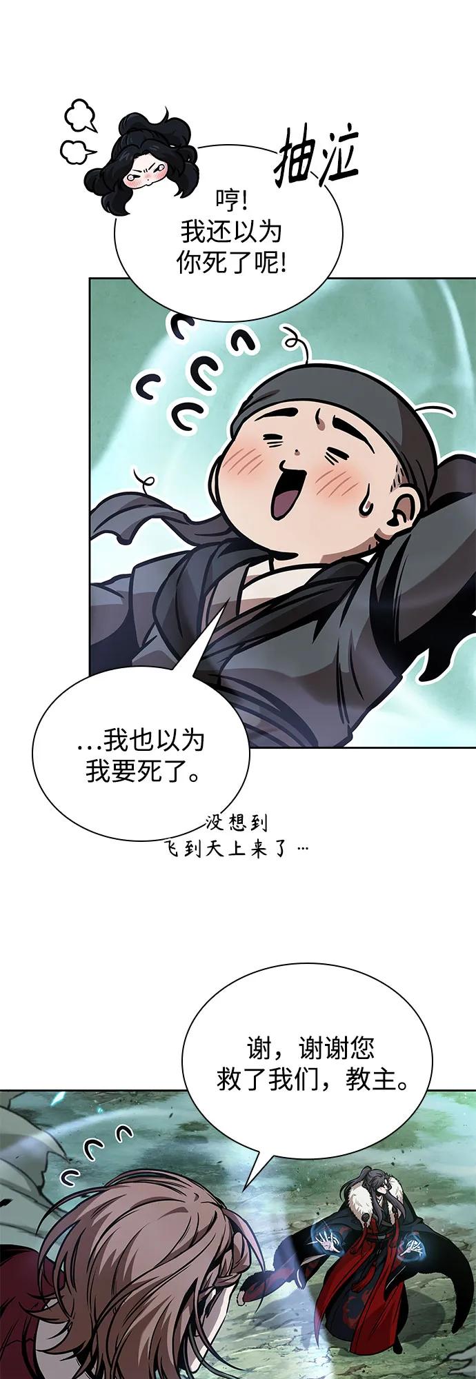 某天成爲魔神 - 254. 第87章. 龍龜（1）(1/2) - 3