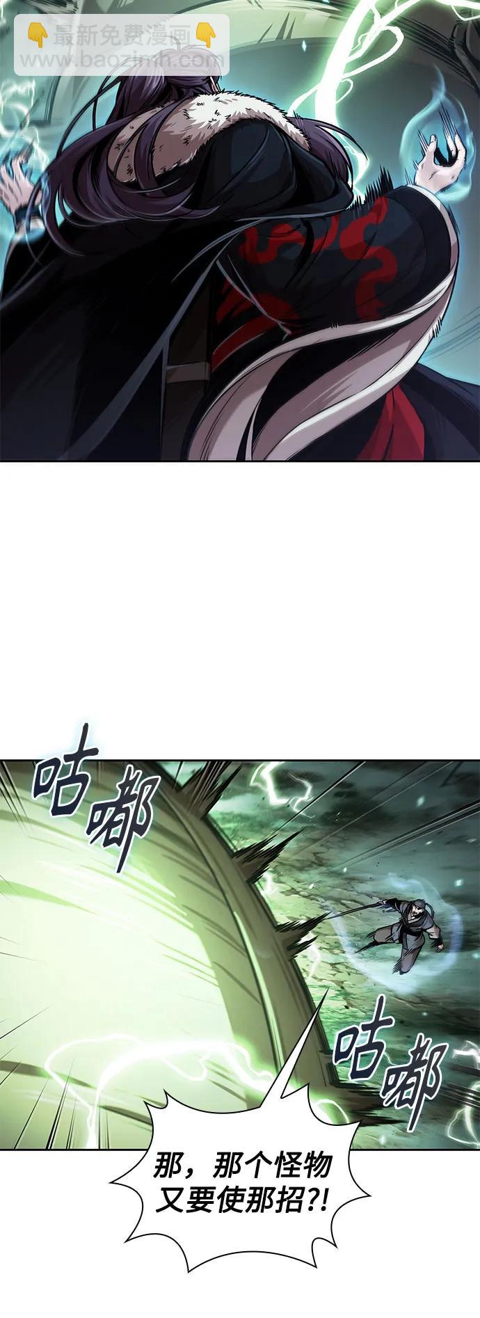 某天成爲魔神 - 254. 第87章. 龍龜（1）(1/2) - 5