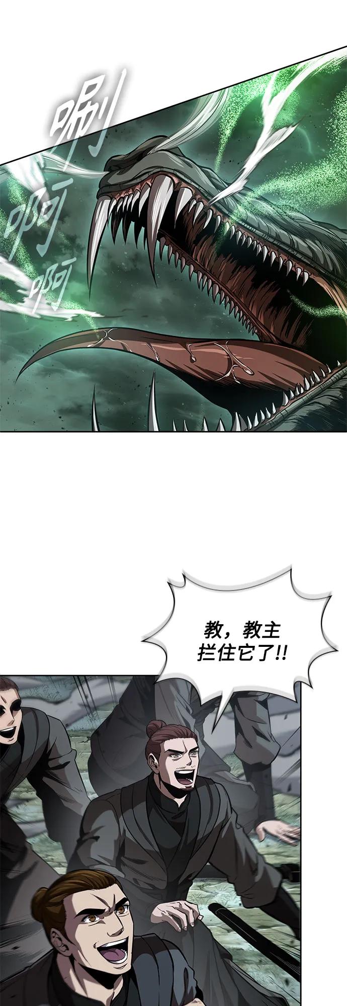 某天成爲魔神 - 254. 第87章. 龍龜（1）(1/2) - 3