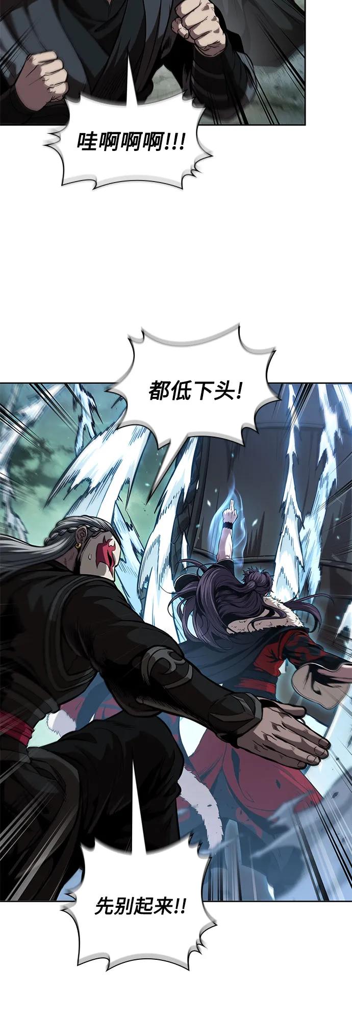 某天成爲魔神 - 254. 第87章. 龍龜（1）(1/2) - 4