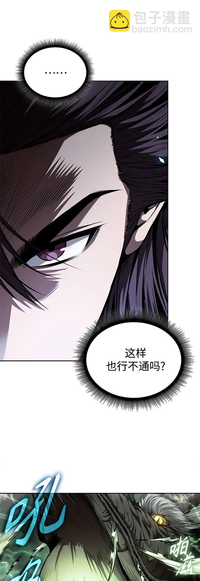 某天成爲魔神 - 254. 第87章. 龍龜（1）(1/2) - 6