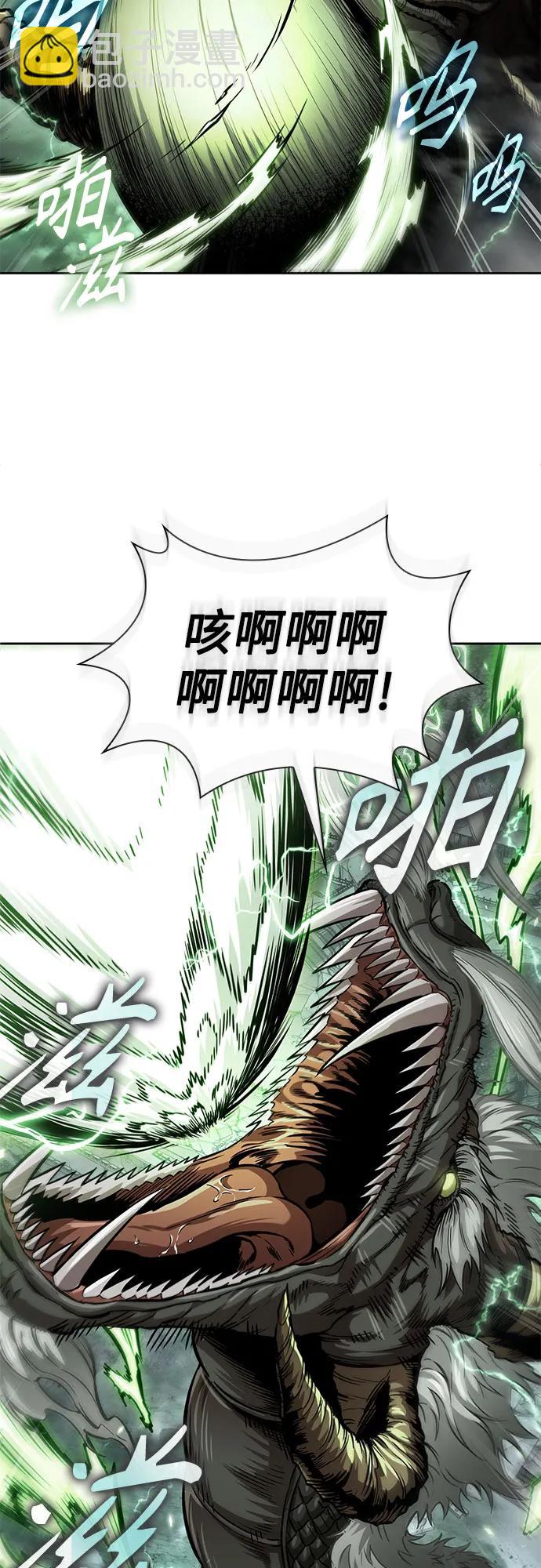 某天成爲魔神 - 254. 第87章. 龍龜（1）(1/2) - 7