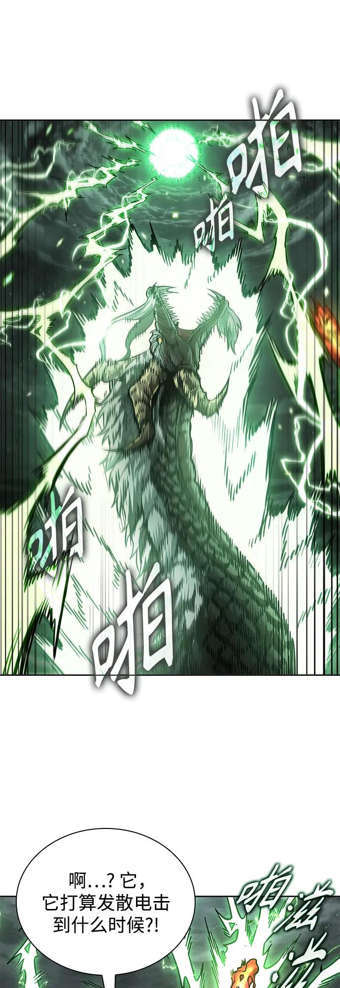 某天成爲魔神 - 254. 第87章. 龍龜（1）(1/2) - 1