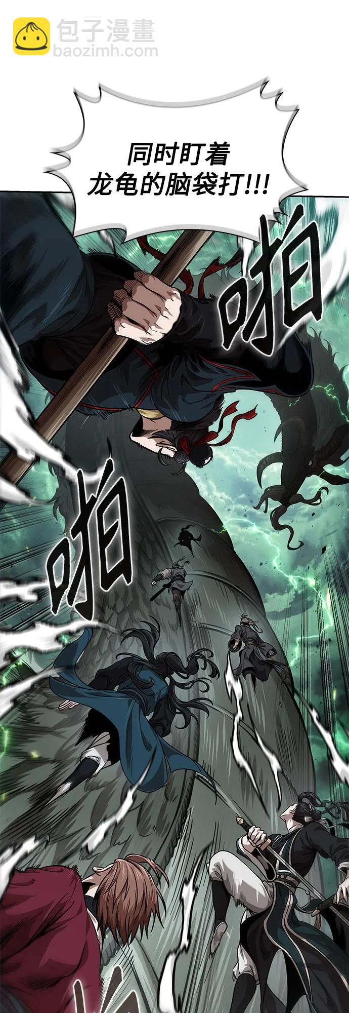 某天成爲魔神 - 254. 第87章. 龍龜（1）(1/2) - 5
