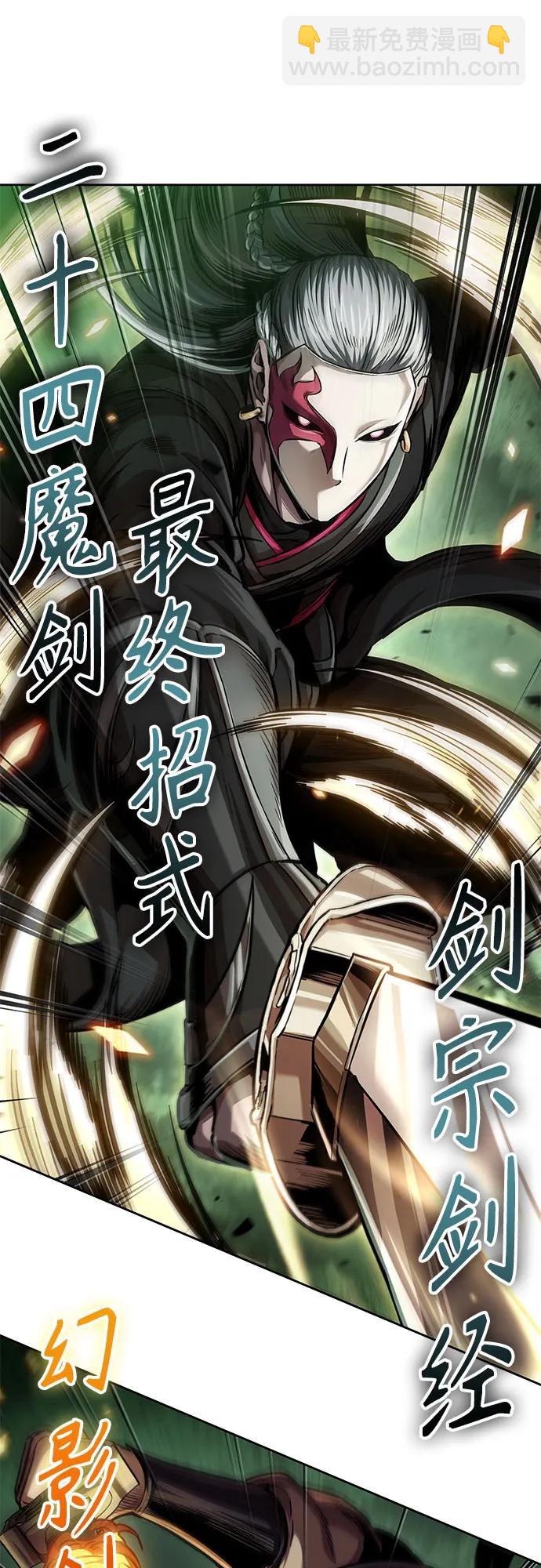 某天成爲魔神 - 254. 第87章. 龍龜（1）(1/2) - 7