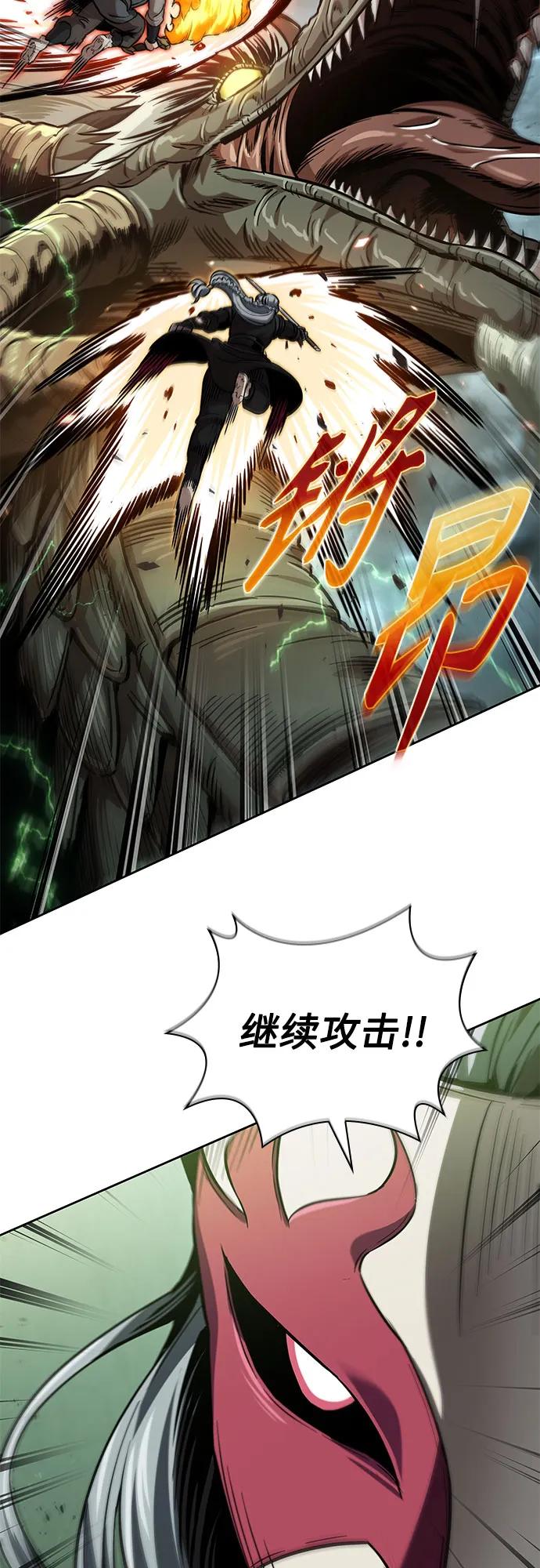 某天成爲魔神 - 254. 第87章. 龍龜（1）(1/2) - 1