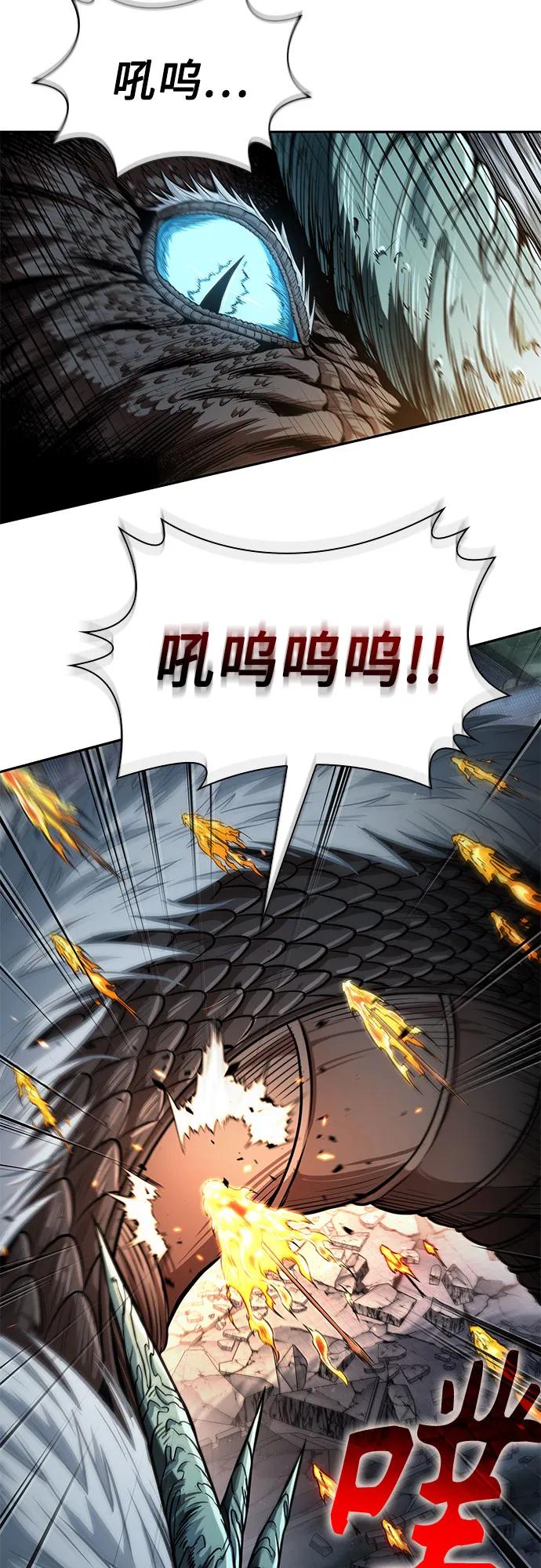 某天成爲魔神 - 256. 第87章. 龍龜（3）(1/2) - 2