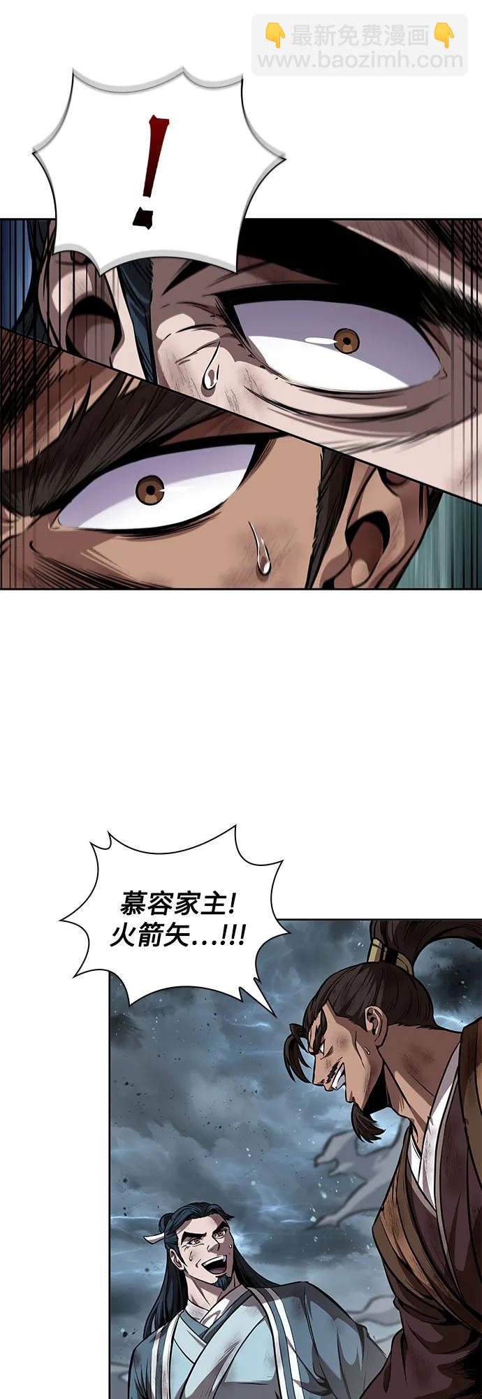 某天成爲魔神 - 256. 第87章. 龍龜（3）(1/2) - 4