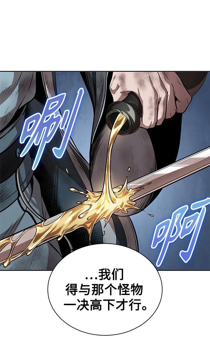 某天成爲魔神 - 256. 第87章. 龍龜（3）(1/2) - 6