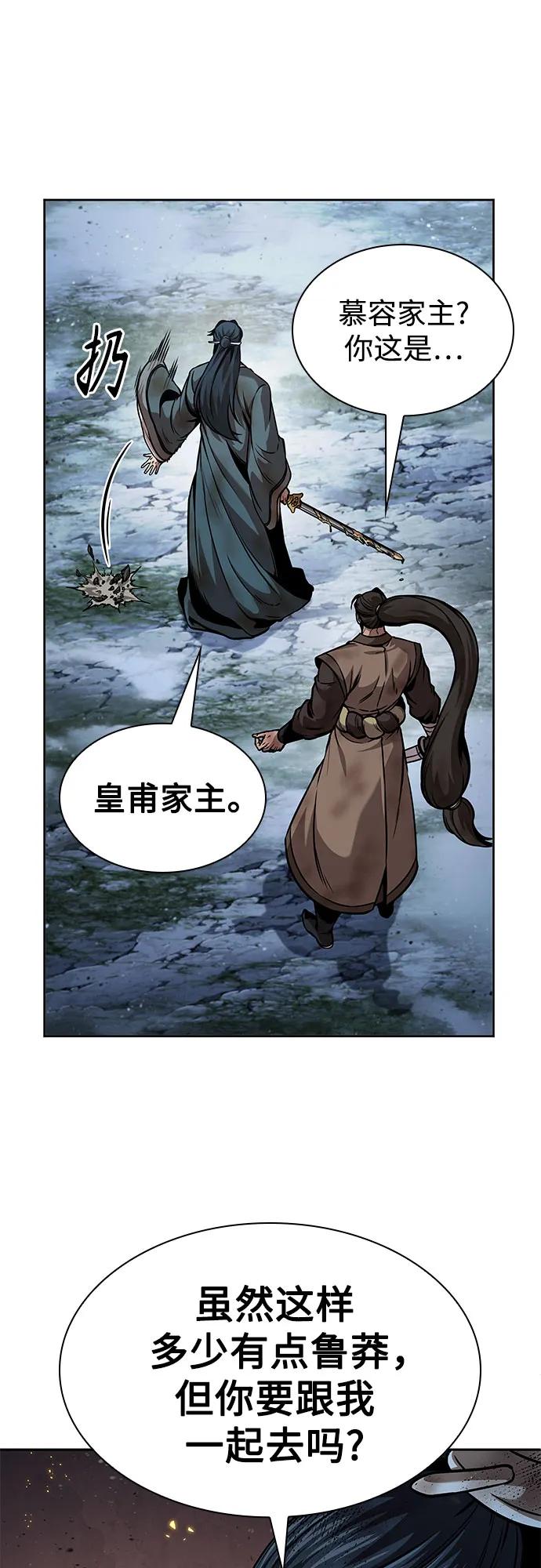 某天成爲魔神 - 256. 第87章. 龍龜（3）(1/2) - 7