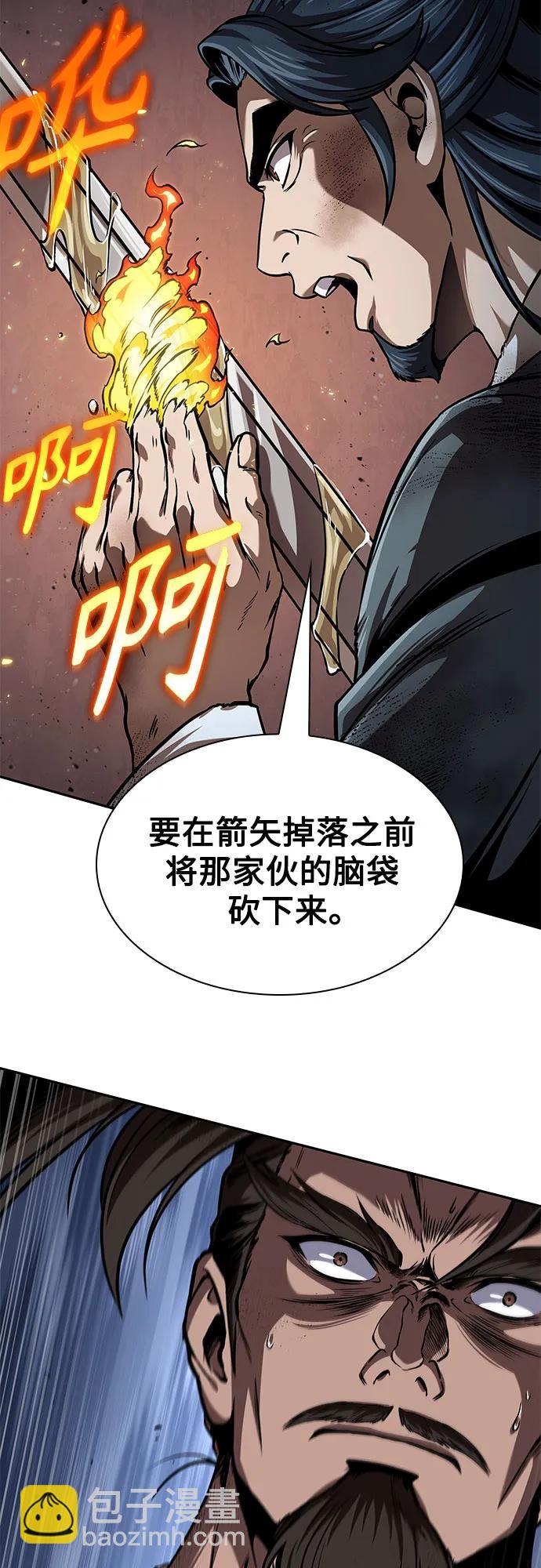 某天成爲魔神 - 256. 第87章. 龍龜（3）(1/2) - 8