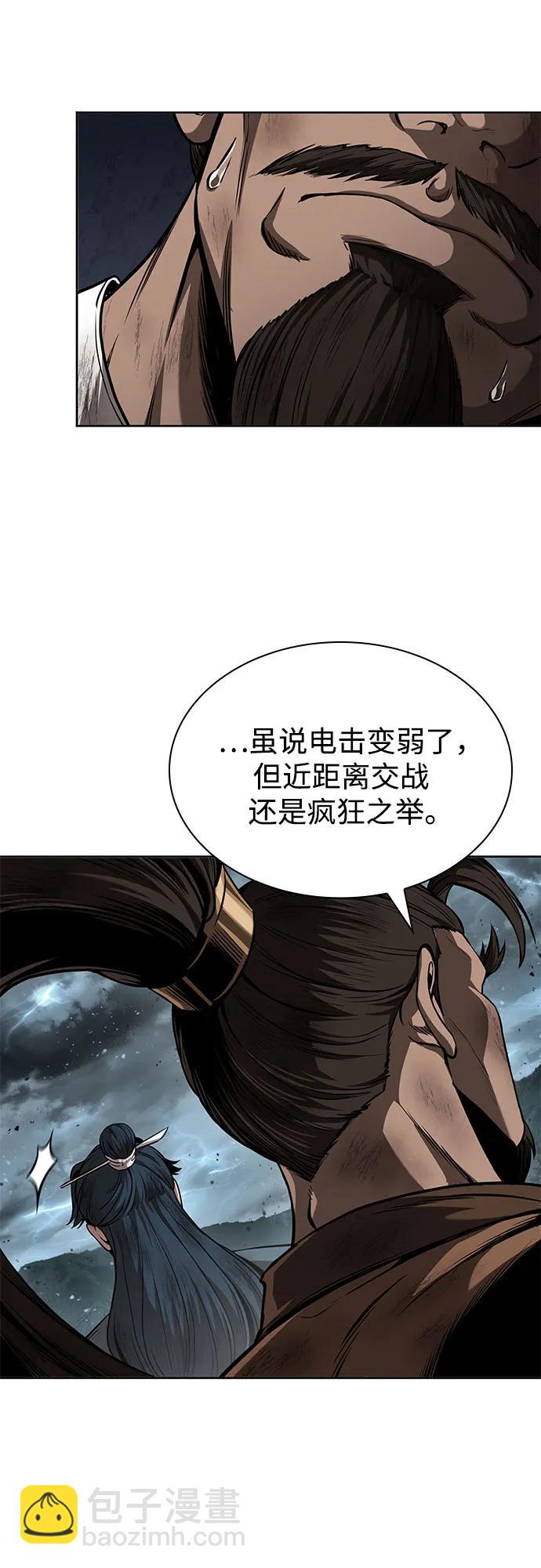 某天成爲魔神 - 256. 第87章. 龍龜（3）(1/2) - 2