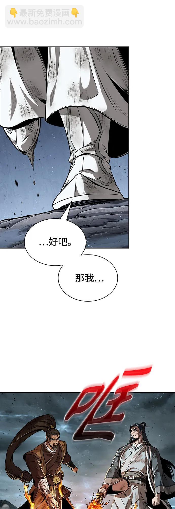 某天成爲魔神 - 256. 第87章. 龍龜（3）(1/2) - 3