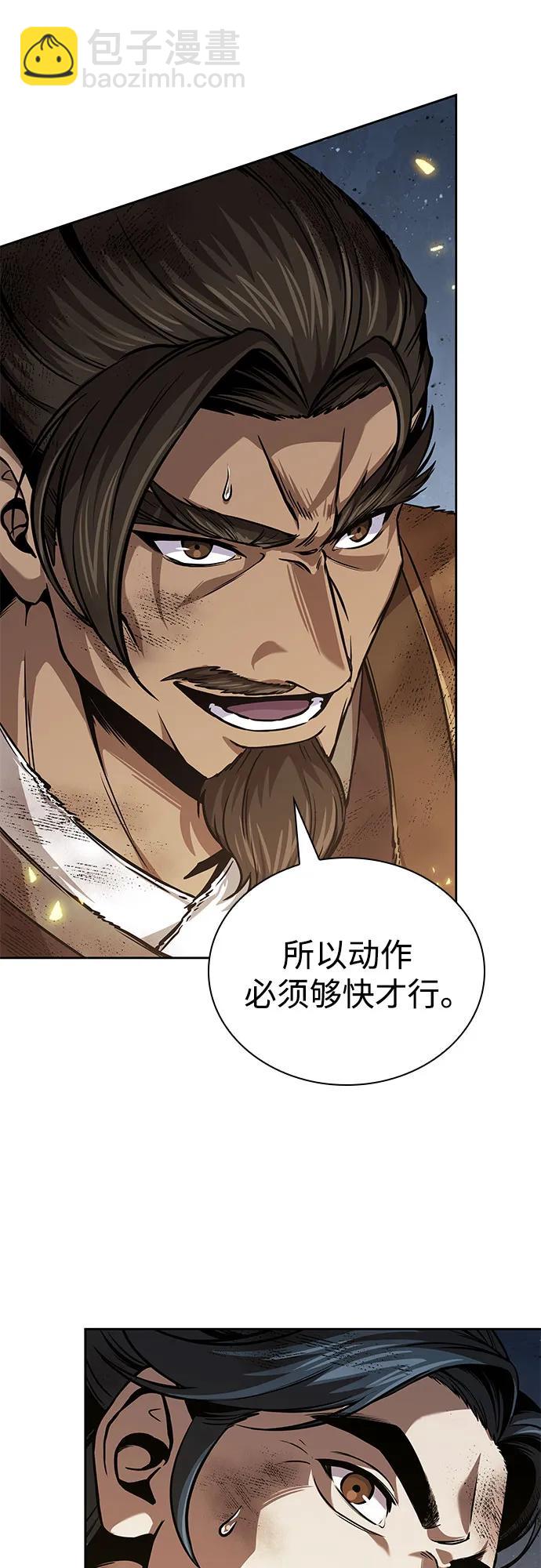 某天成爲魔神 - 256. 第87章. 龍龜（3）(1/2) - 5
