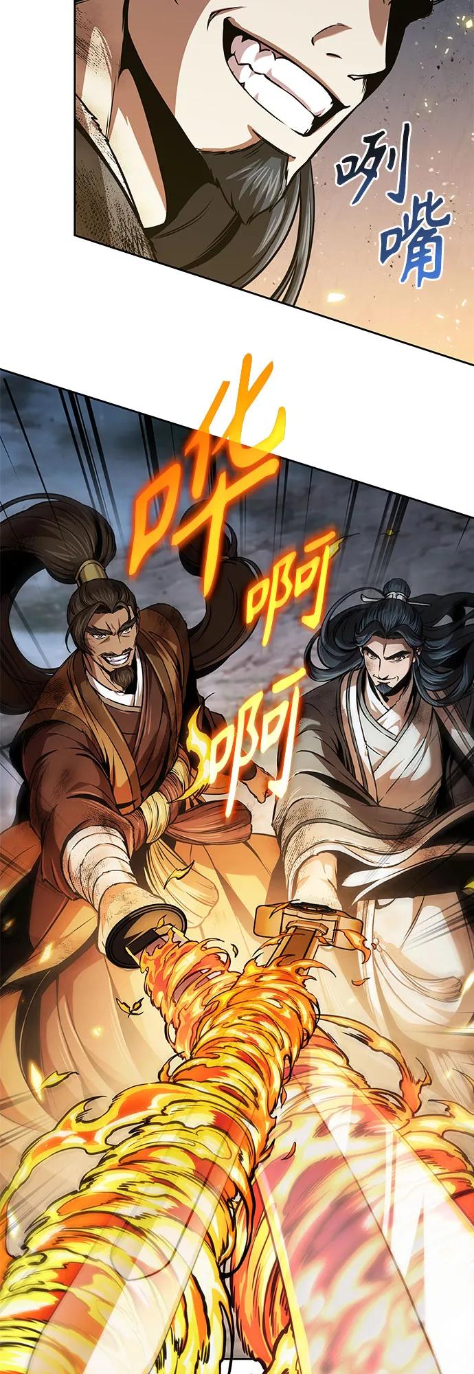 某天成爲魔神 - 256. 第87章. 龍龜（3）(1/2) - 6