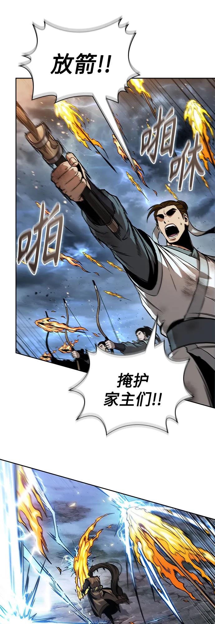 某天成爲魔神 - 256. 第87章. 龍龜（3）(1/2) - 4