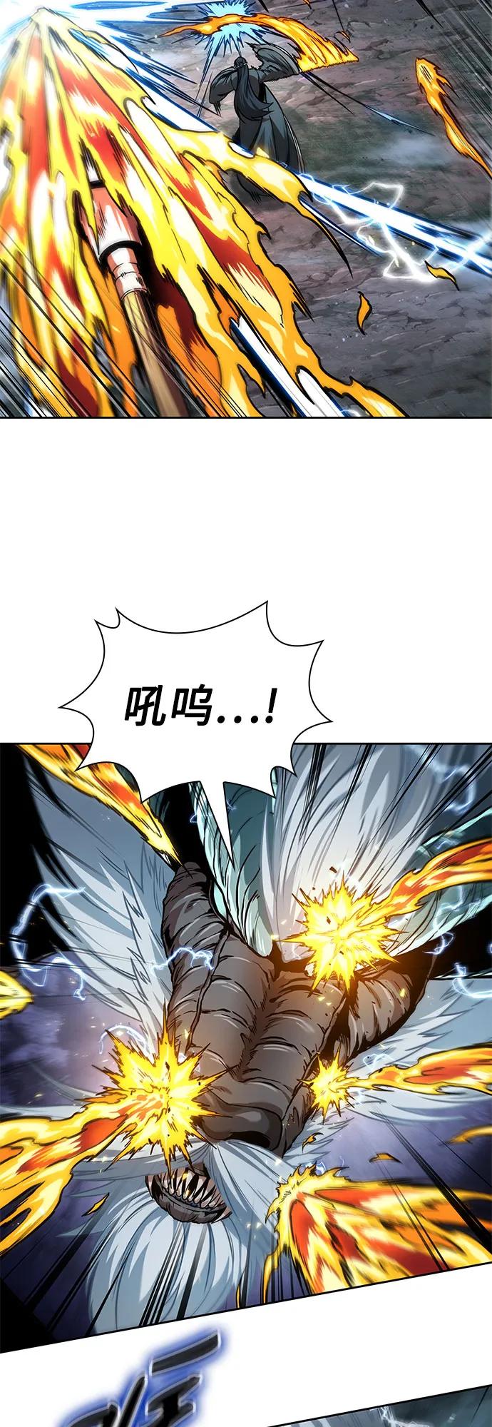 某天成爲魔神 - 256. 第87章. 龍龜（3）(1/2) - 5