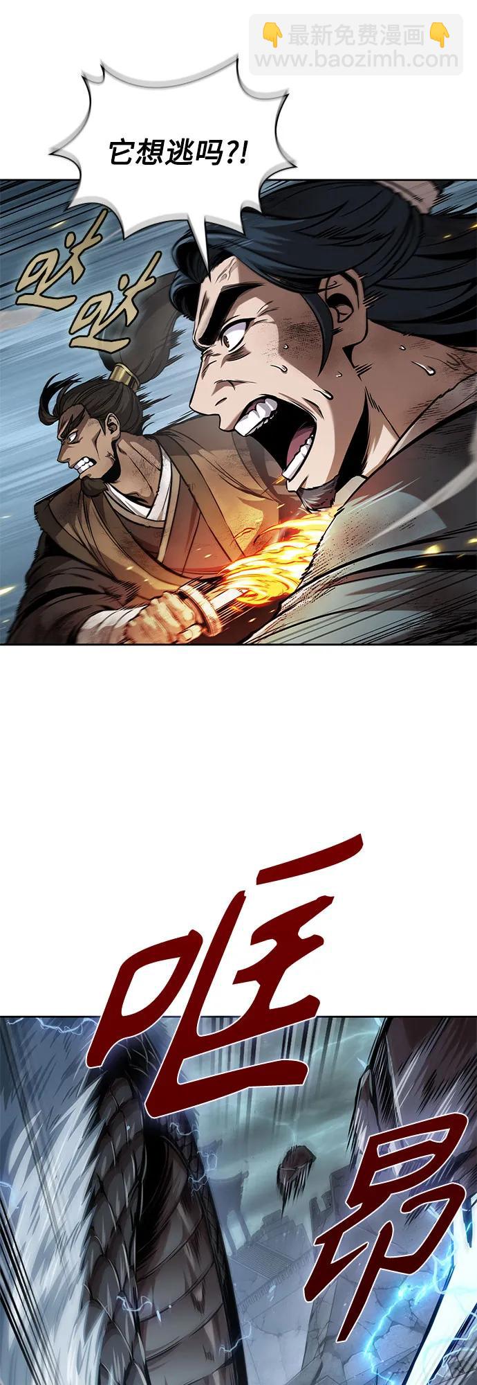 某天成爲魔神 - 256. 第87章. 龍龜（3）(1/2) - 7