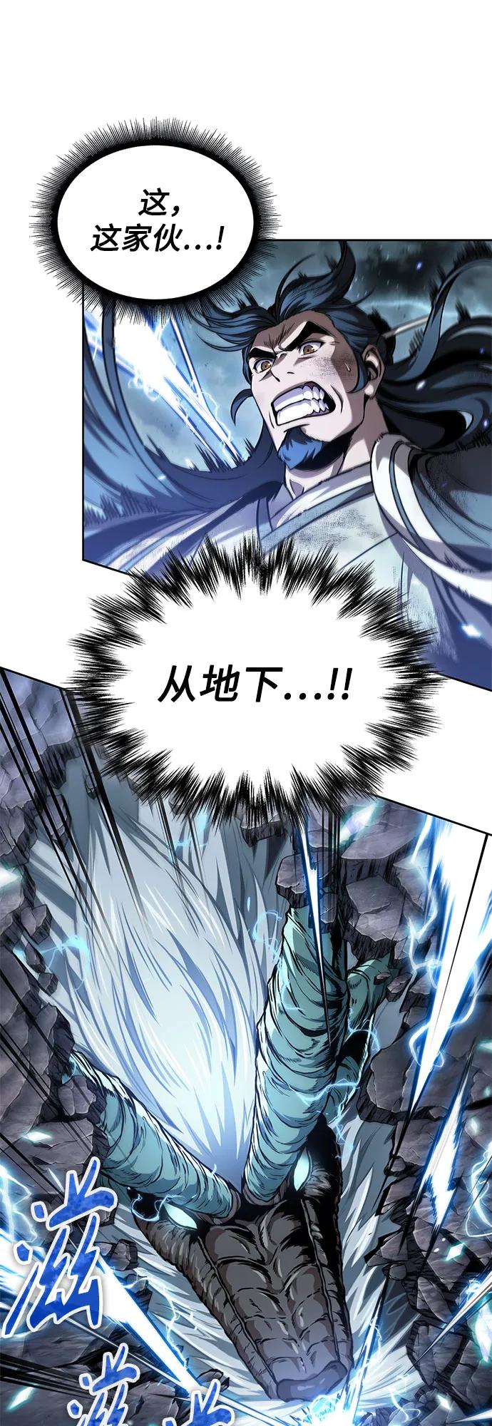 某天成爲魔神 - 256. 第87章. 龍龜（3）(1/2) - 1
