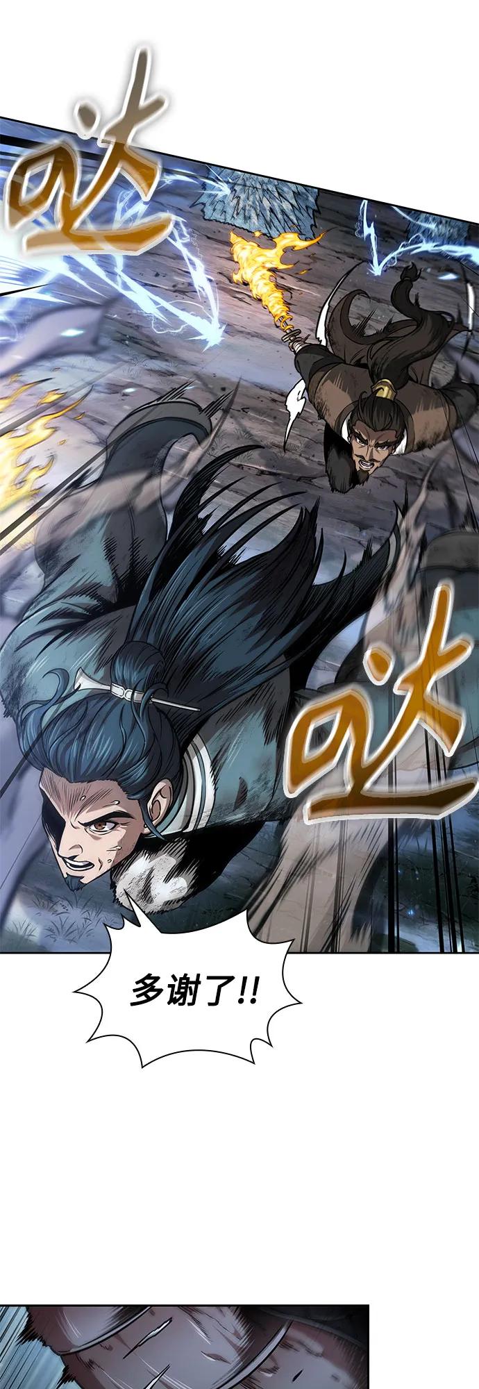 某天成爲魔神 - 256. 第87章. 龍龜（3）(1/2) - 6