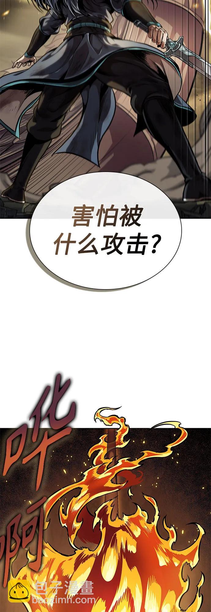 某天成爲魔神 - 256. 第87章. 龍龜（3）(1/2) - 4