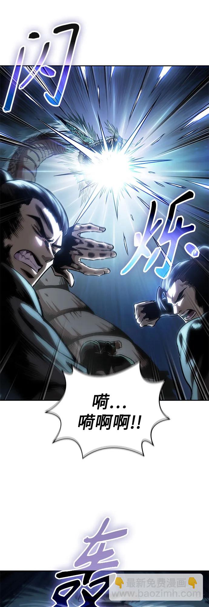 某天成爲魔神 - 256. 第87章. 龍龜（3）(1/2) - 4