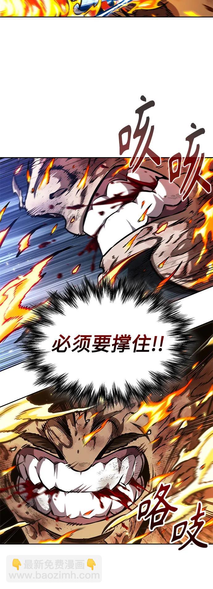 某天成爲魔神 - 256. 第87章. 龍龜（3）(1/2) - 7