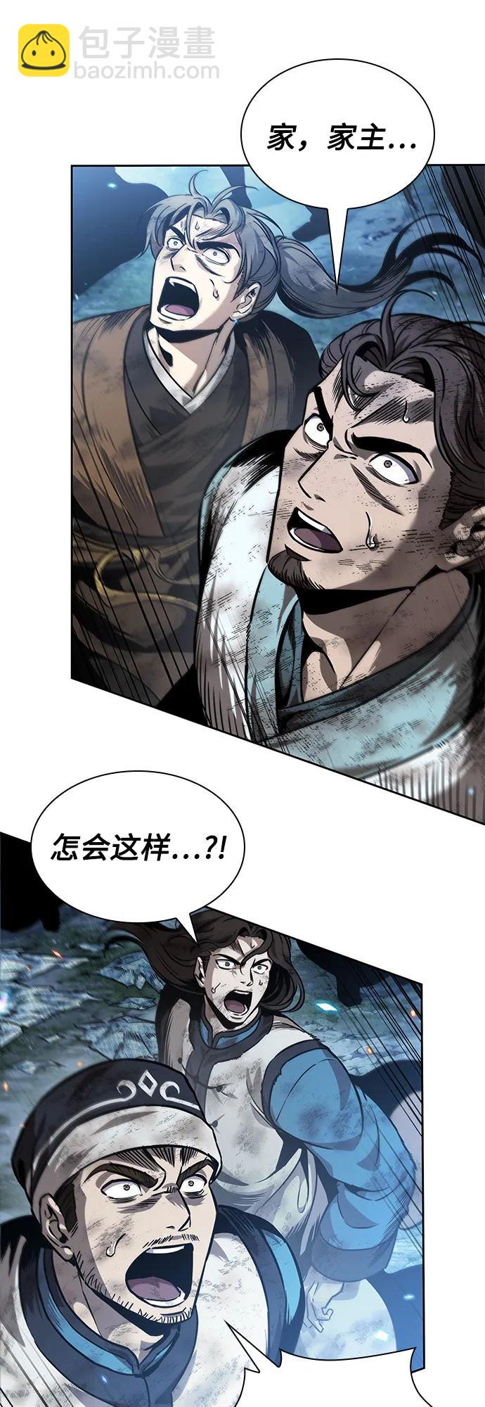 某天成爲魔神 - 256. 第87章. 龍龜（3）(1/2) - 8