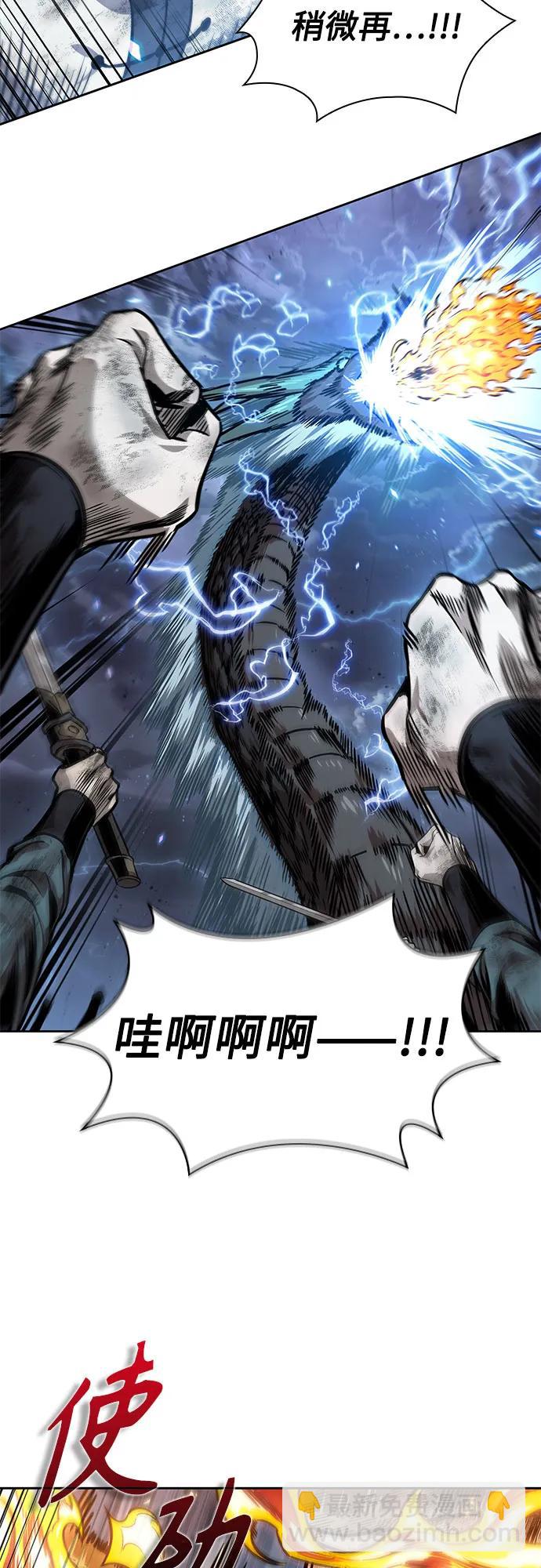 某天成爲魔神 - 256. 第87章. 龍龜（3）(1/2) - 1