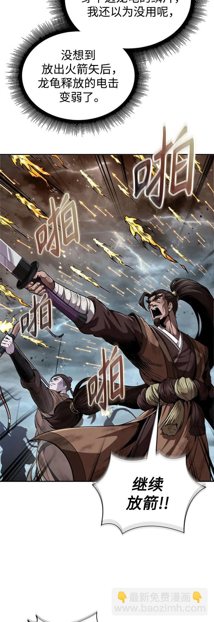 某天成爲魔神 - 256. 第87章. 龍龜（3）(1/2) - 1