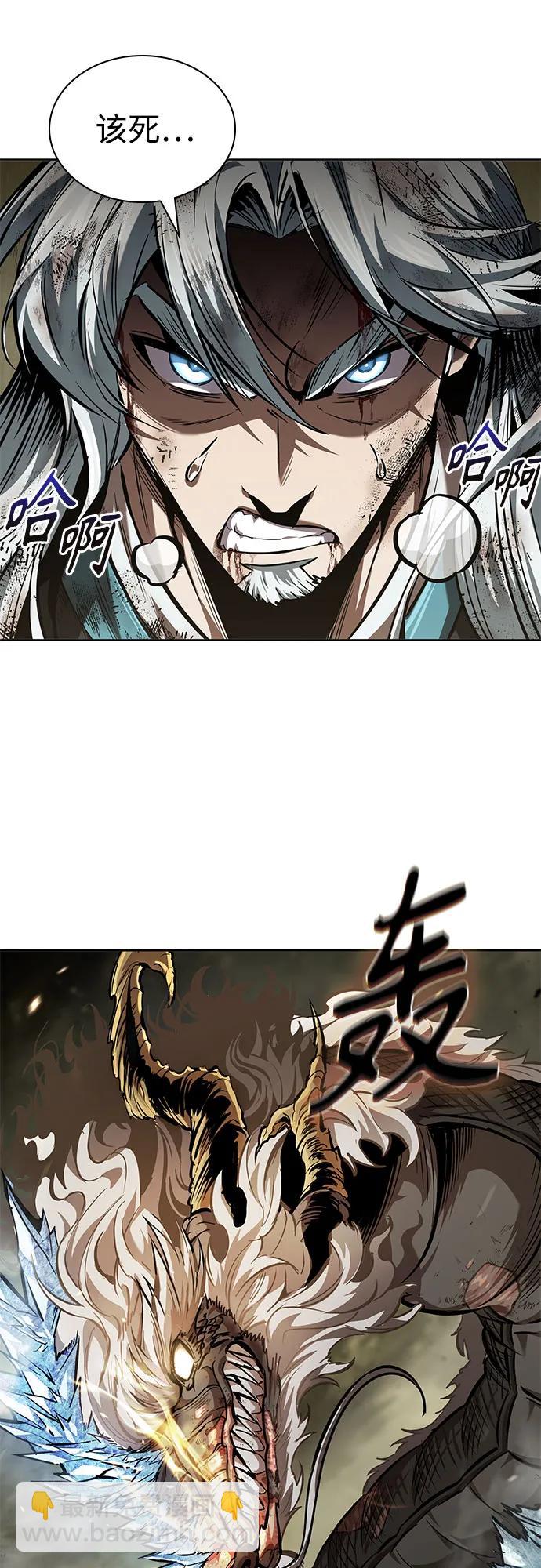 某天成爲魔神 - 258. 第87章. 龍龜（5）(1/2) - 2