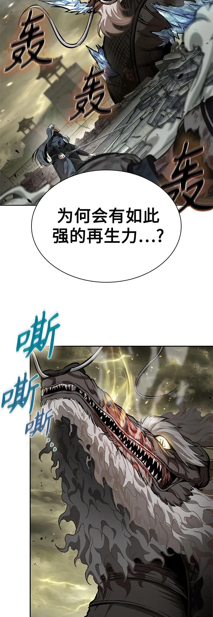 某天成爲魔神 - 258. 第87章. 龍龜（5）(1/2) - 3